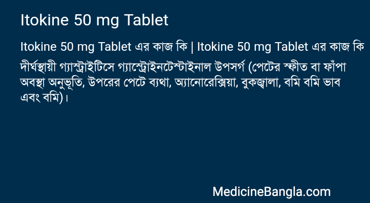 Itokine 50 mg Tablet in Bangla