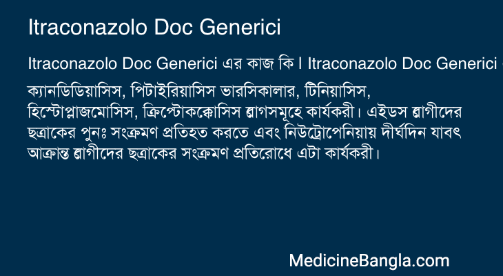 Itraconazolo Doc Generici in Bangla