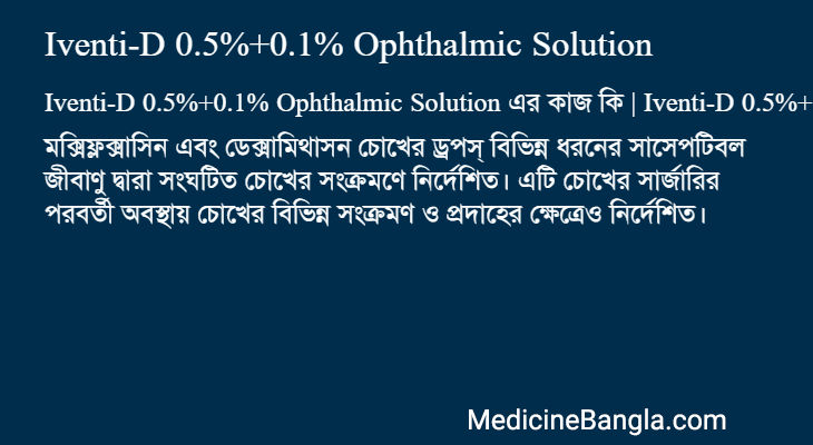 Iventi-D 0.5%+0.1% Ophthalmic Solution in Bangla