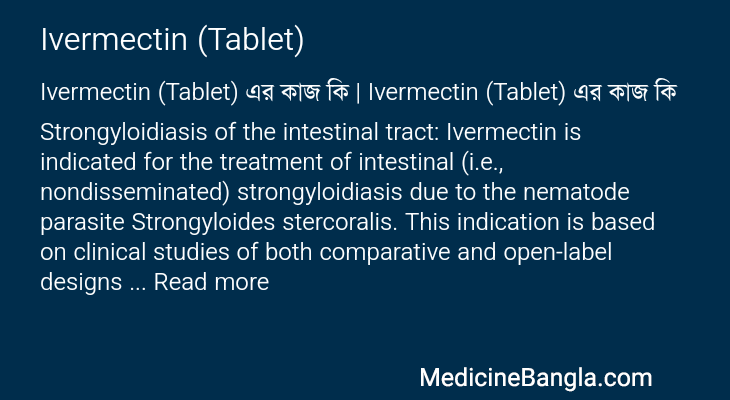 Ivermectin (Tablet) in Bangla