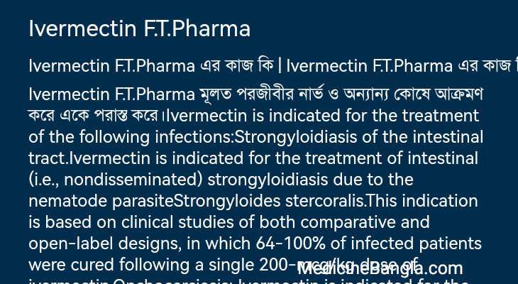 Ivermectin F.T.Pharma in Bangla