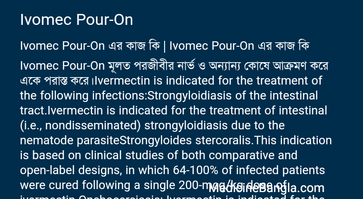 Ivomec Pour-On এর কাজ Ivomec Pour-On in Bangla