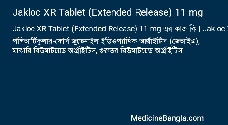 Jakloc XR Tablet (Extended Release) 11 mg এর কাজ Jakloc XR Tablet (Extended Release) 11 mg in Bangla