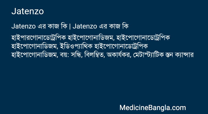 Jatenzo এর কাজ Jatenzo in Bangla