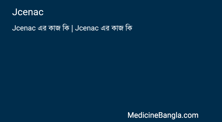 Jcenac এর কাজ Jcenac in Bangla