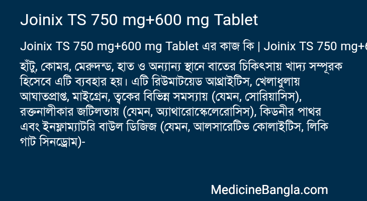 Joinix TS 750 mg+600 mg Tablet in Bangla