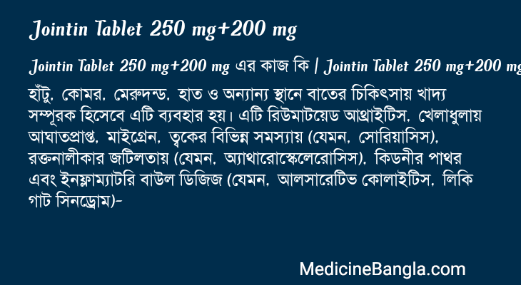 Jointin Tablet 250 mg+200 mg in Bangla