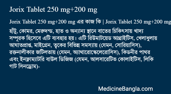 Jorix Tablet 250 mg+200 mg in Bangla