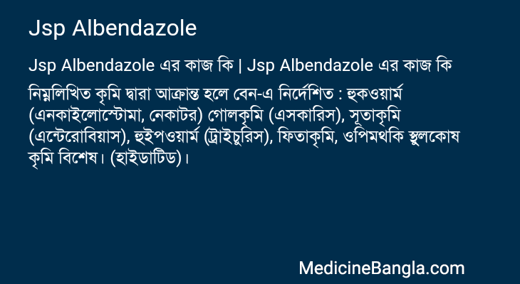 Jsp Albendazole in Bangla