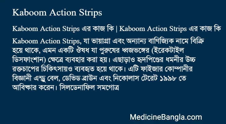 Kaboom Action Strips in Bangla