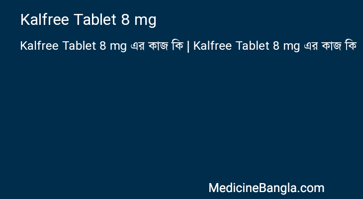 Kalfree Tablet 8 mg এর কাজ Kalfree Tablet 8 mg in Bangla