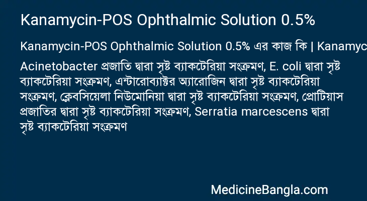 Kanamycin-POS Ophthalmic Solution 0.5% এর কাজ Kanamycin-POS Ophthalmic Solution 0.5% in Bangla