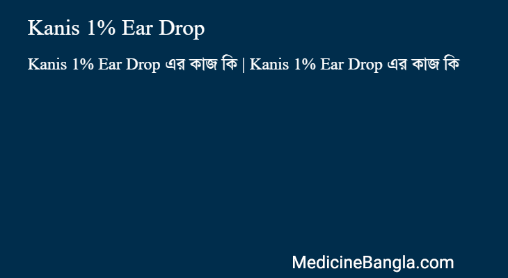 Kanis 1% Ear Drop এর কাজ Kanis 1% Ear Drop in Bangla