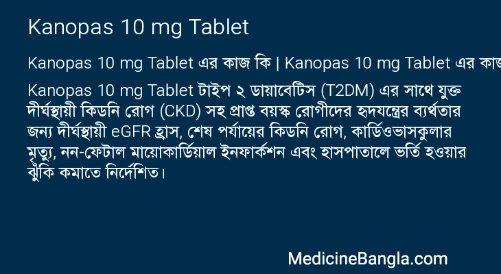 Kanopas 10 mg Tablet in Bangla