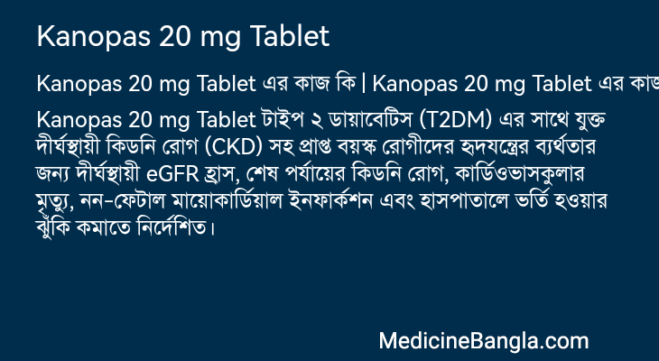 Kanopas 20 mg Tablet in Bangla