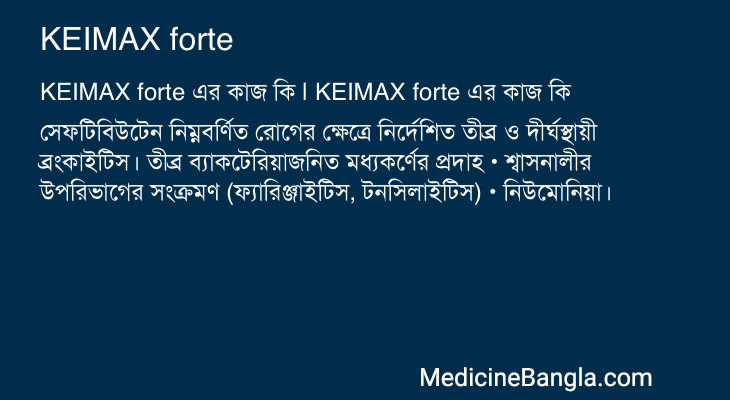 KEIMAX forte in Bangla