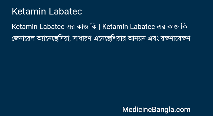 Ketamin Labatec in Bangla
