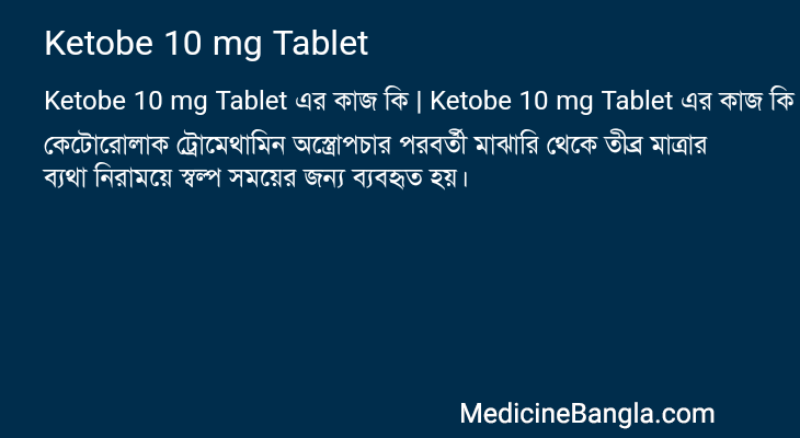 Ketobe 10 mg Tablet in Bangla