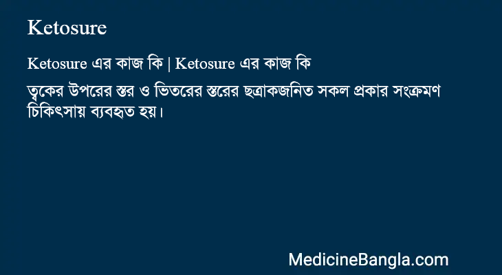 Ketosure এর কাজ Ketosure in Bangla