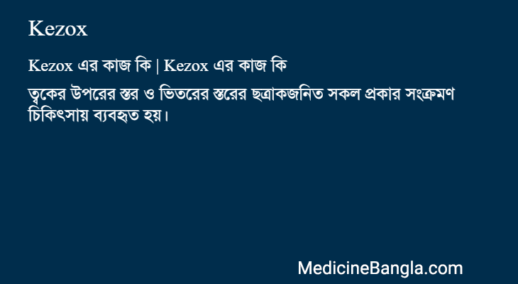 Kezox in Bangla
