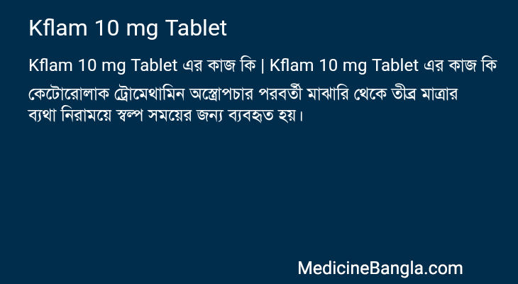 Kflam 10 mg Tablet in Bangla