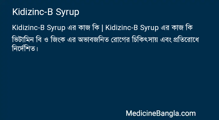Kidizinc-B Syrup এর কাজ Kidizinc-B Syrup in Bangla