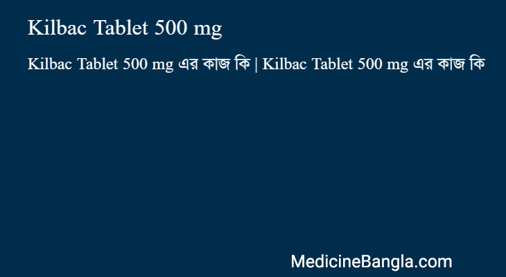 Kilbac Tablet 500 mg এর কাজ Kilbac Tablet 500 mg in Bangla