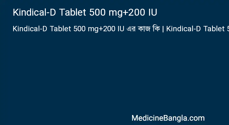 Kindical-D Tablet 500 mg+200 IU in Bangla