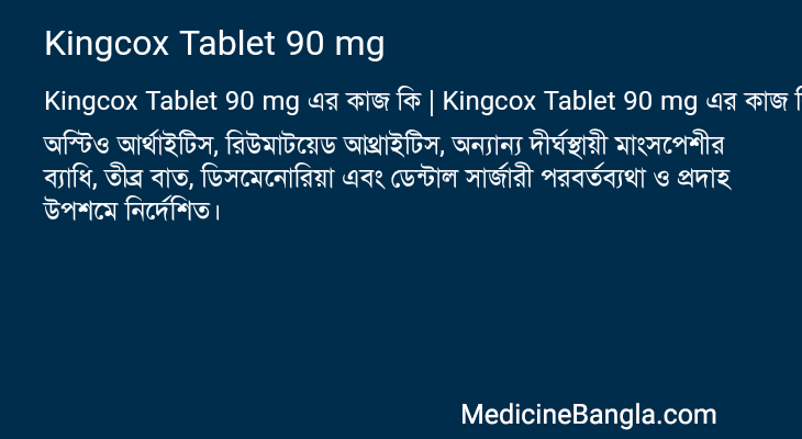 Kingcox Tablet 90 mg এর কাজ Kingcox Tablet 90 mg in Bangla