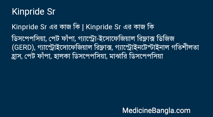 Kinpride Sr এর কাজ Kinpride Sr in Bangla