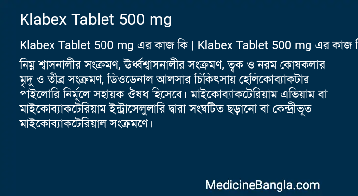 Klabex Tablet 500 mg এর কাজ Klabex Tablet 500 mg in Bangla