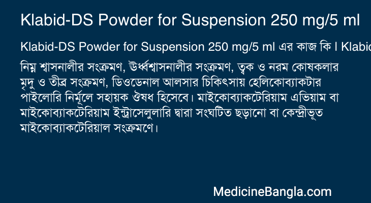 Klabid-DS Powder for Suspension 250 mg/5 ml এর কাজ Klabid-DS Powder for Suspension 250 mg/5 ml in Bangla