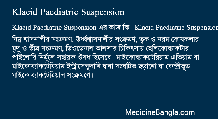 Klacid Paediatric Suspension এর কাজ Klacid Paediatric Suspension in Bangla