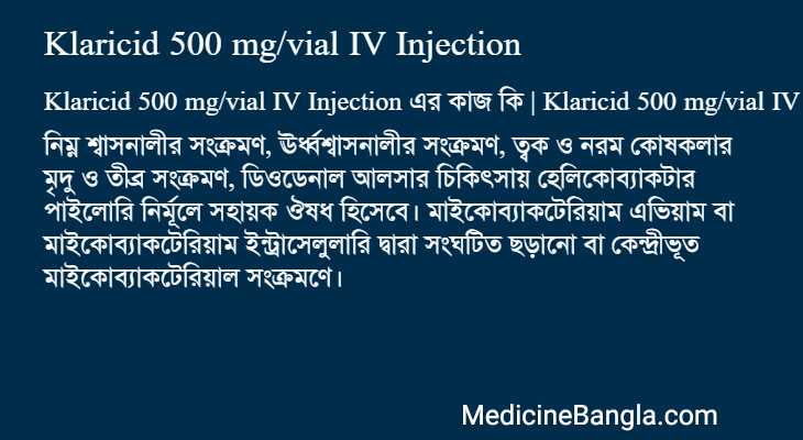 Klaricid 500 mg/vial IV Injection এর কাজ Klaricid 500 mg/vial IV Injection in Bangla