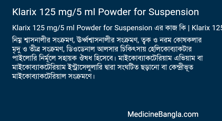 Klarix 125 mg/5 ml Powder for Suspension এর কাজ Klarix 125 mg/5 ml Powder for Suspension in Bangla