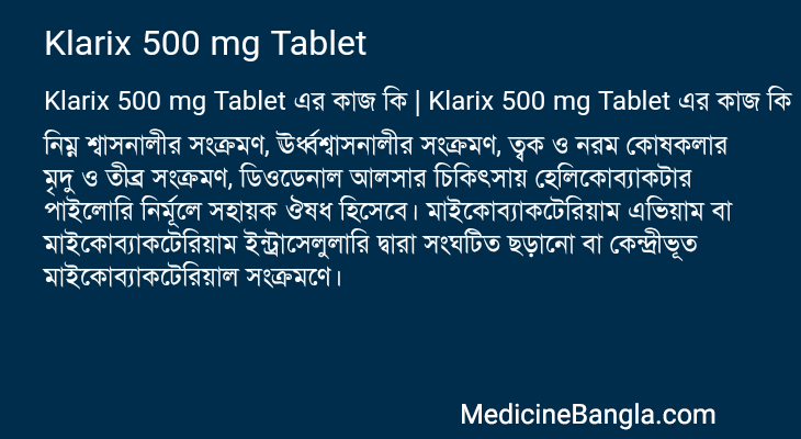 Klarix 500 mg Tablet এর কাজ Klarix 500 mg Tablet in Bangla