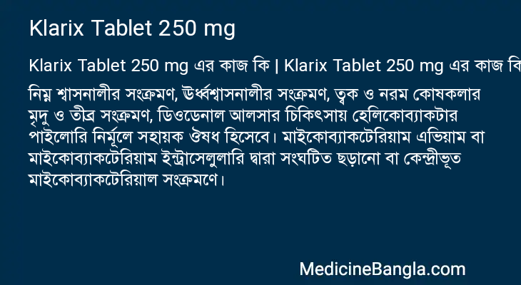 Klarix Tablet 250 mg এর কাজ Klarix Tablet 250 mg in Bangla