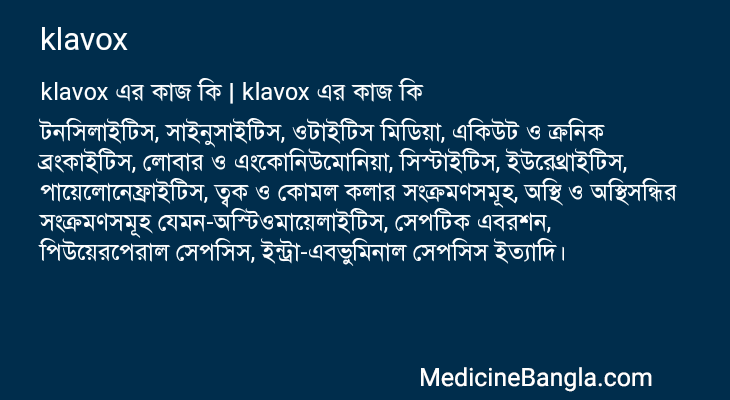 klavox এর কাজ klavox in Bangla