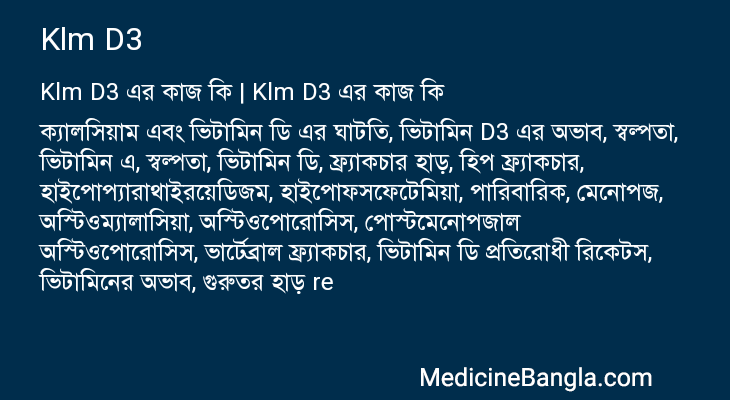 Klm D3 এর কাজ Klm D3 in Bangla