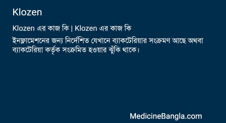 Klozen এর কাজ Klozen in Bangla