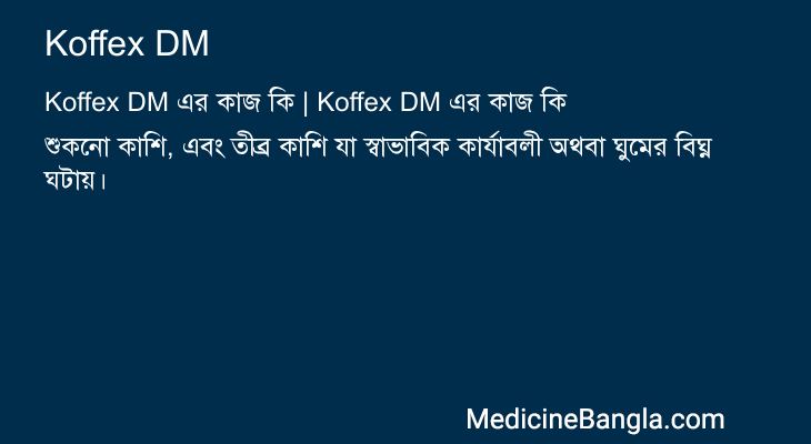 Koffex DM এর কাজ Koffex DM in Bangla