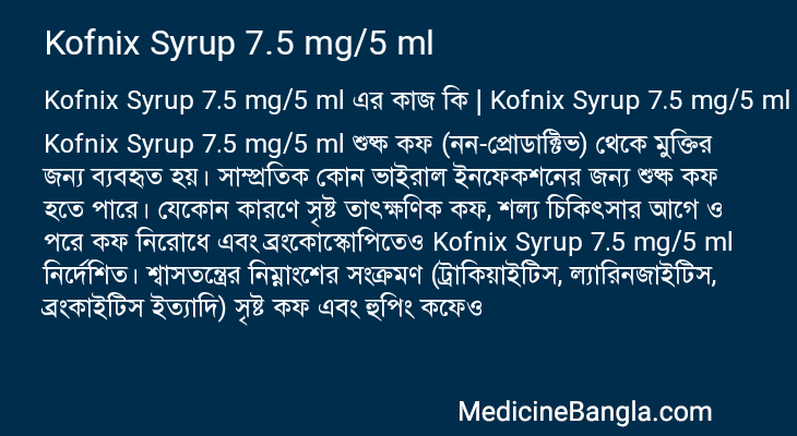 Kofnix Syrup 7.5 mg/5 ml in Bangla
