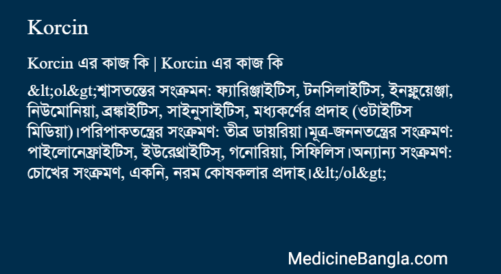 Korcin এর কাজ Korcin in Bangla