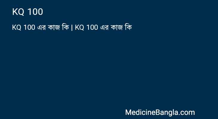 KQ 100 in Bangla