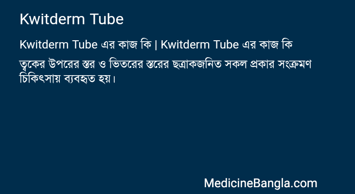 Kwitderm Tube in Bangla