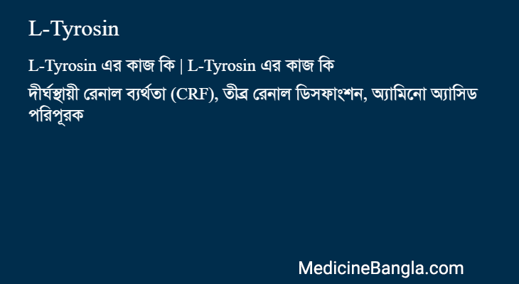 L-Tyrosin in Bangla