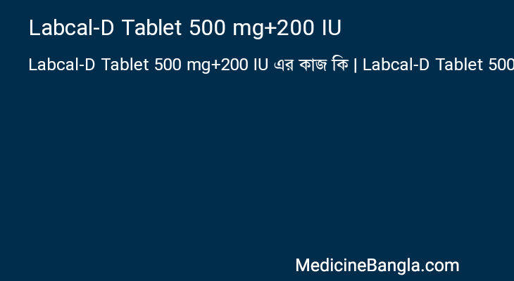 Labcal-D Tablet 500 mg+200 IU এর কাজ Labcal-D Tablet 500 mg+200 IU in Bangla