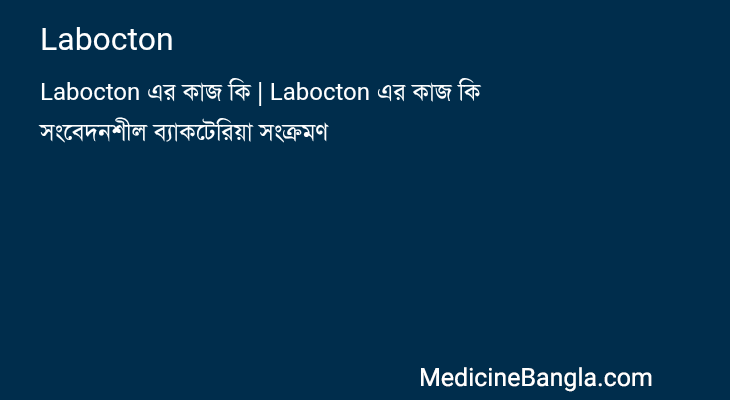 Labocton in Bangla