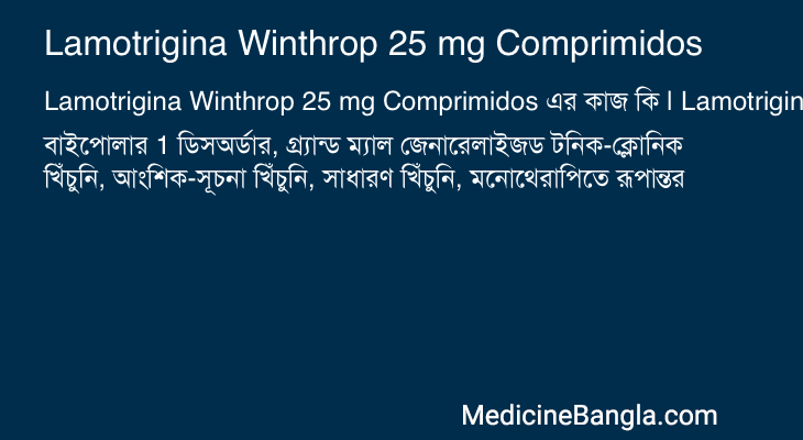 Lamotrigina Winthrop 25 mg Comprimidos in Bangla