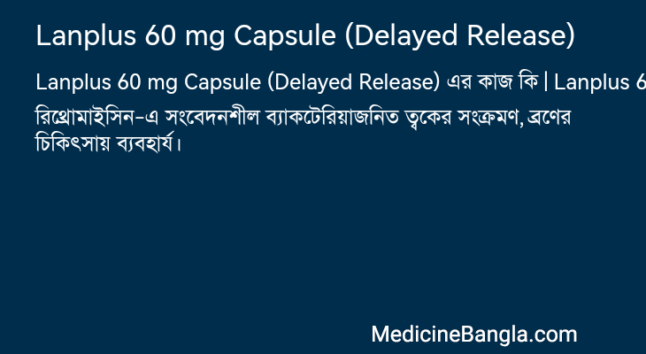 Lanplus 60 mg Capsule (Delayed Release) এর কাজ Lanplus 60 mg Capsule (Delayed Release) in Bangla